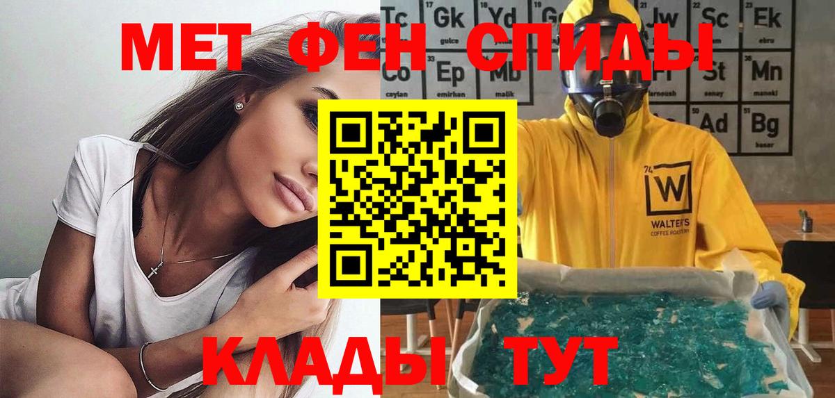 Амфетамин Розовый  Амфетамин  Унеча  Amphetamine  Вход с VPN 