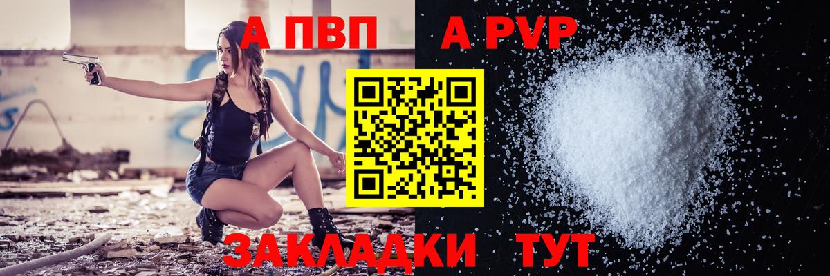 A-PVP Соль  Вход с VPN  Унеча  A-PVP Соль 