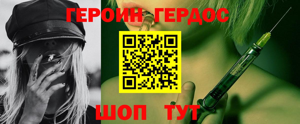 Унеча  Героин VHQ  Вход с VPN 