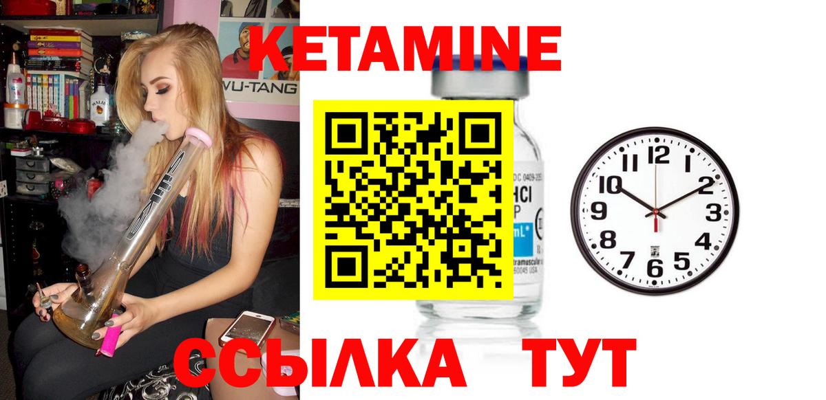 Унеча  КЕТАМИН ketamine  площадка как зайти  Вход с VPN 