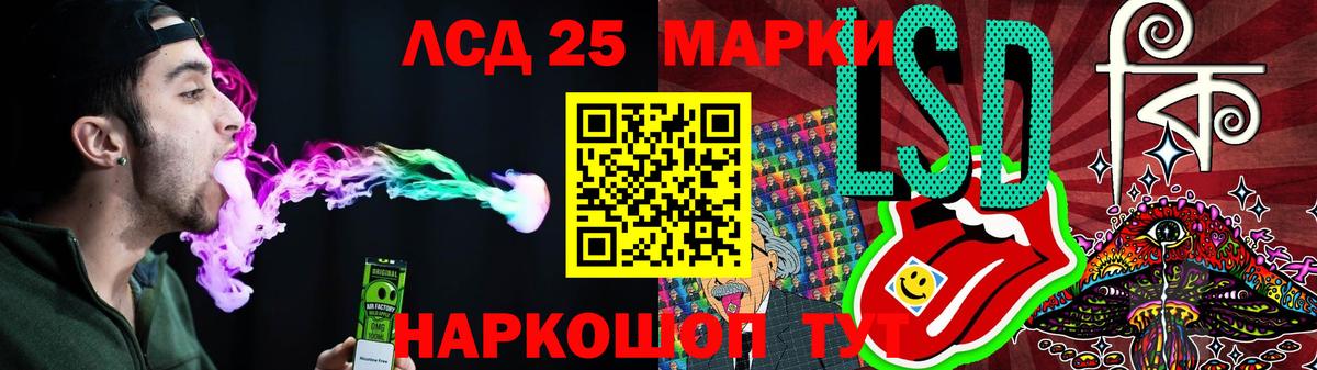 ЛСД экстази кислота Унеча