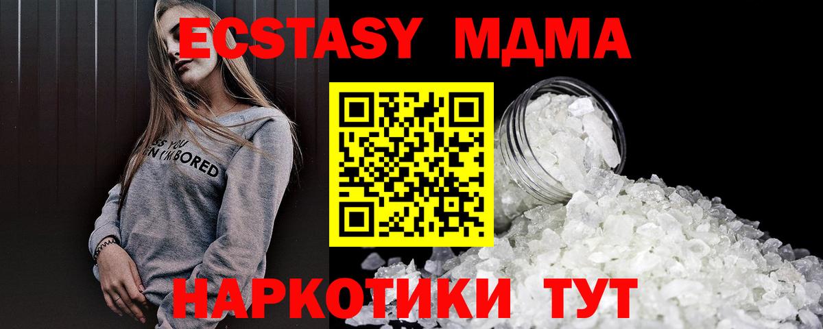Унеча  МДМА молли  Вход с VPN  MDMA crystal 
