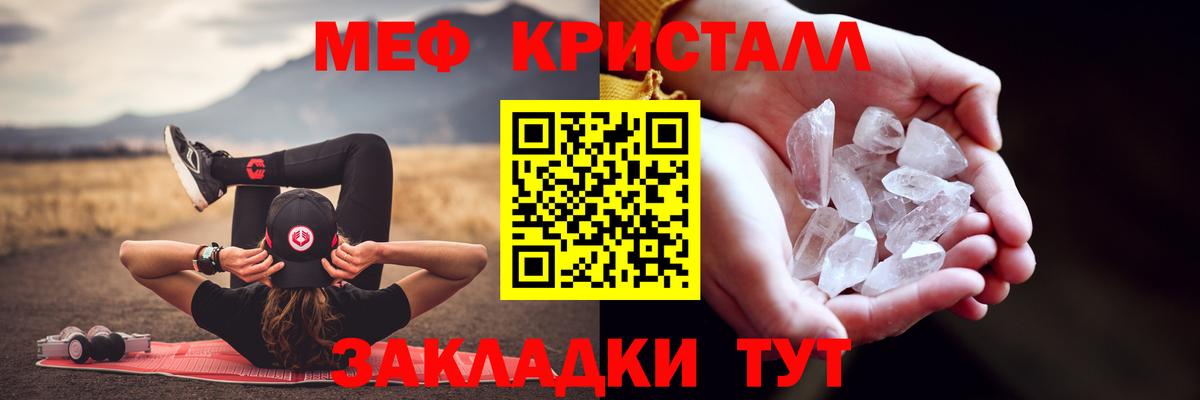 МЯУ-МЯУ кристаллы  МЕФ мяу мяу  МЯУ-МЯУ  Унеча  Вход с VPN 