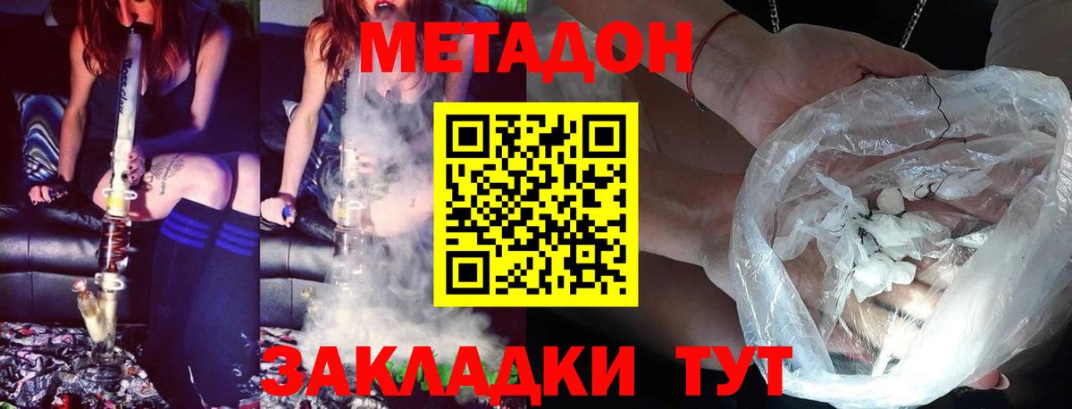 Унеча  Метадон кристалл  Вход с VPN  МЕТАДОН VHQ 