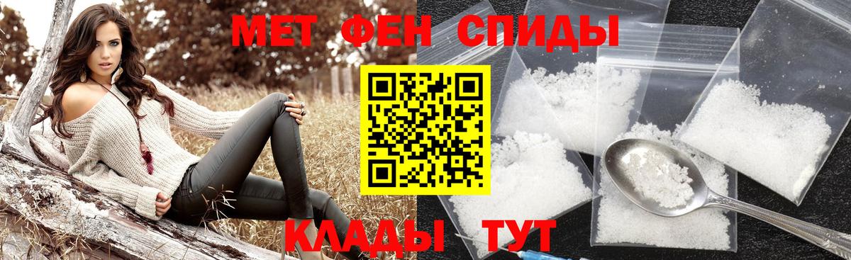 Метамфетамин витя Унеча