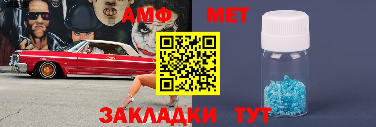 Унеча  МЕТАМФЕТАМИН Methamphetamine  Вход с VPN 