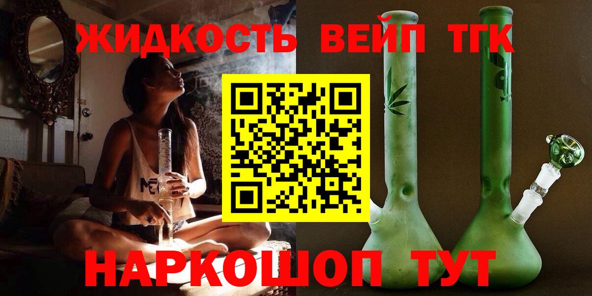 ТГК концентрат  ТГК THC oil  Вход с VPN  цены наркотик  Унеча 