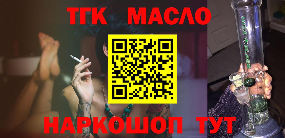 Дистиллят ТГК Wax Унеча